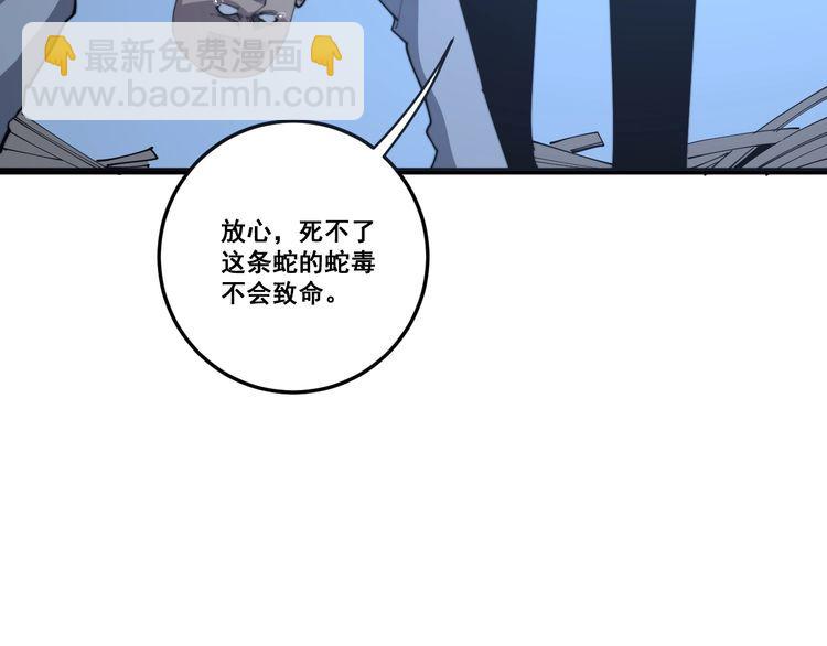 第112话 魔幻治疗(1/4)-第113话