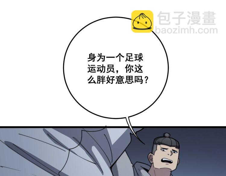 第112话 魔幻治疗(1/4)-第113话