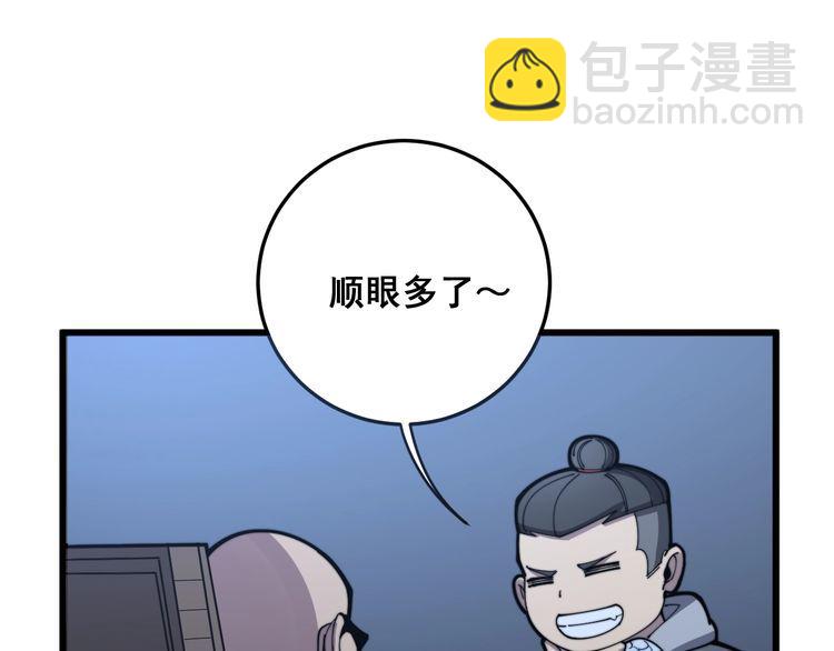 第112话 魔幻治疗(1/4)-第113话