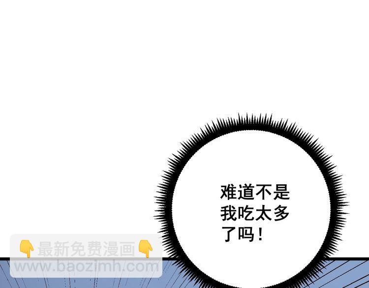 第112话 魔幻治疗(1/4)-第113话