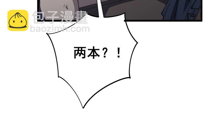 第112话 魔幻治疗(1/4)-第113话