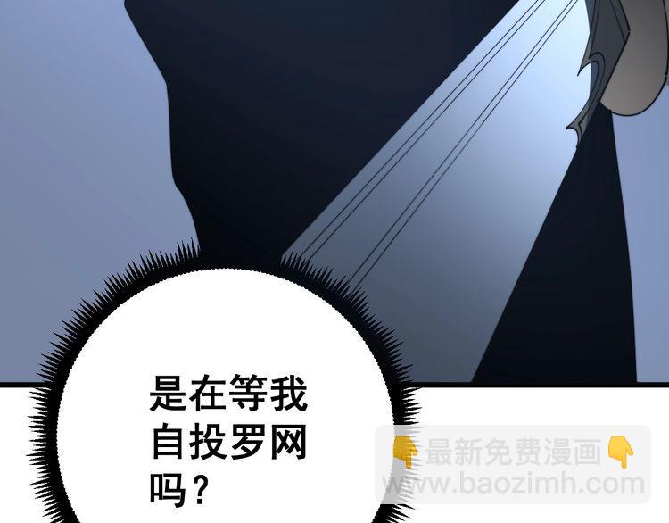 第114话 苗刀之下(1/4)-第115话
