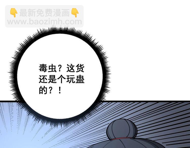 第114话 苗刀之下(1/4)-第115话