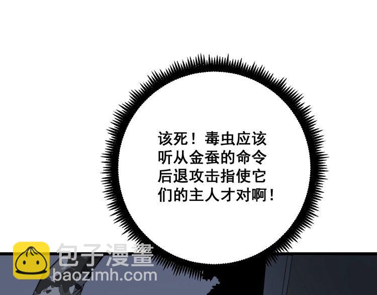 第114话 苗刀之下(1/4)-第115话