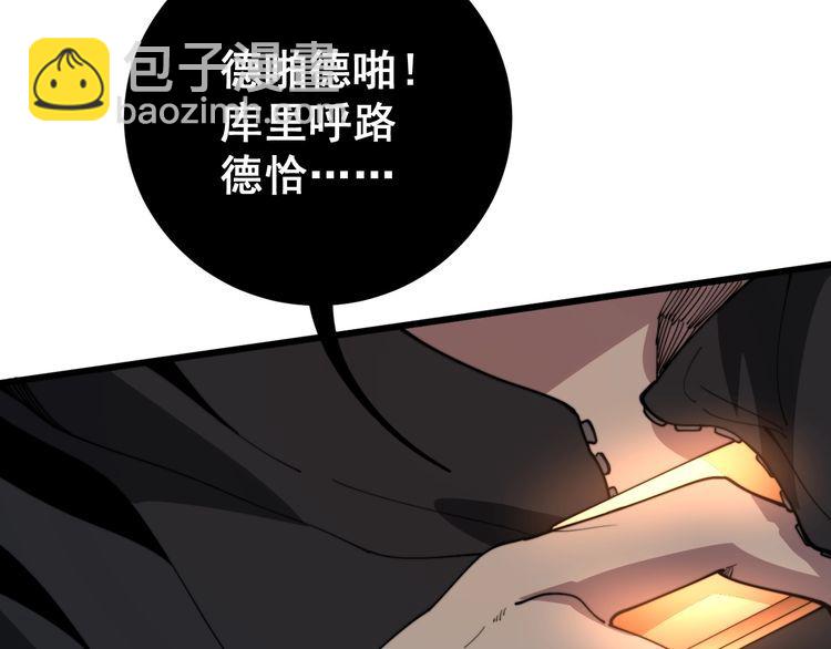 第114话 苗刀之下(1/4)-第115话