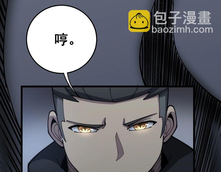 第114话 苗刀之下(1/4)-第115话