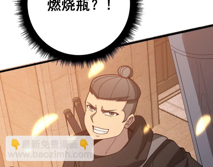 第116话 猪油燃烧弹(1/4)-第117话
