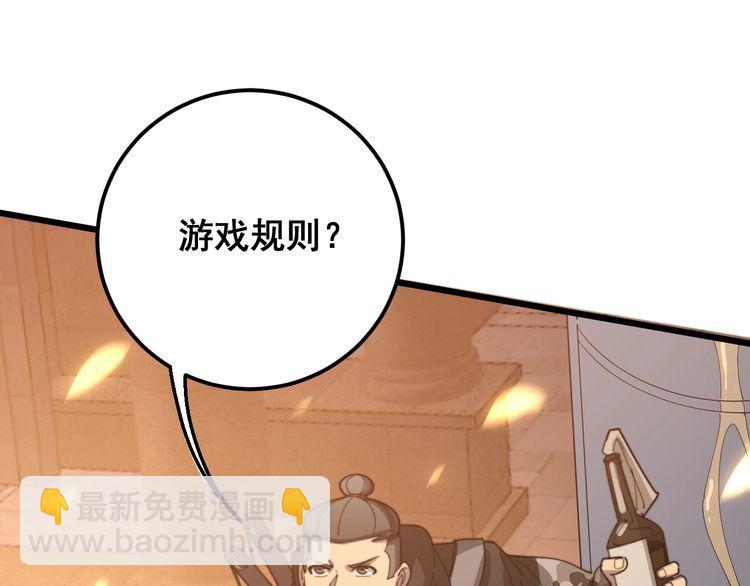 第116话 猪油燃烧弹(1/4)-第117话
