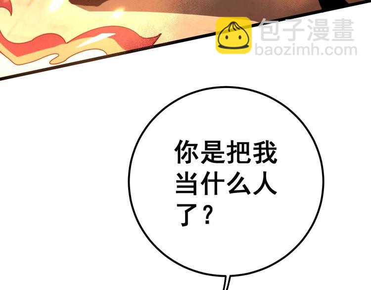 第116话 猪油燃烧弹(1/4)-第117话