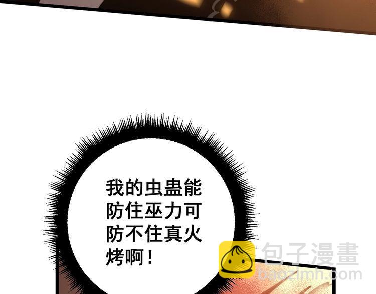 第116话 猪油燃烧弹(1/4)-第117话