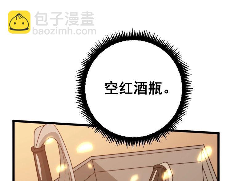 第116话 猪油燃烧弹(1/4)-第117话
