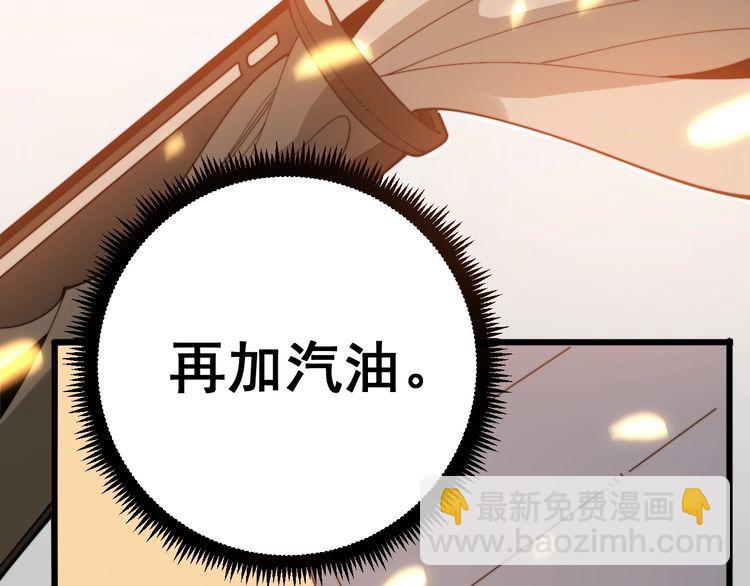 第116话 猪油燃烧弹(1/4)-第117话