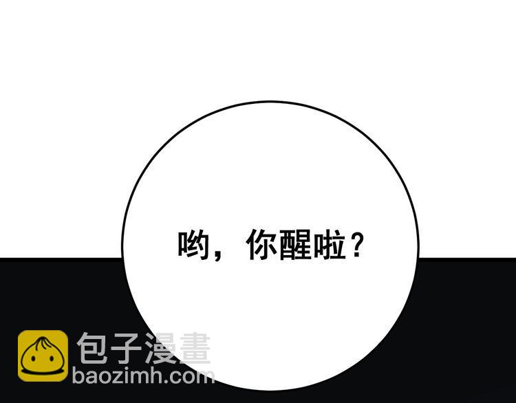 第118话 我是血族(1/4)-第119话