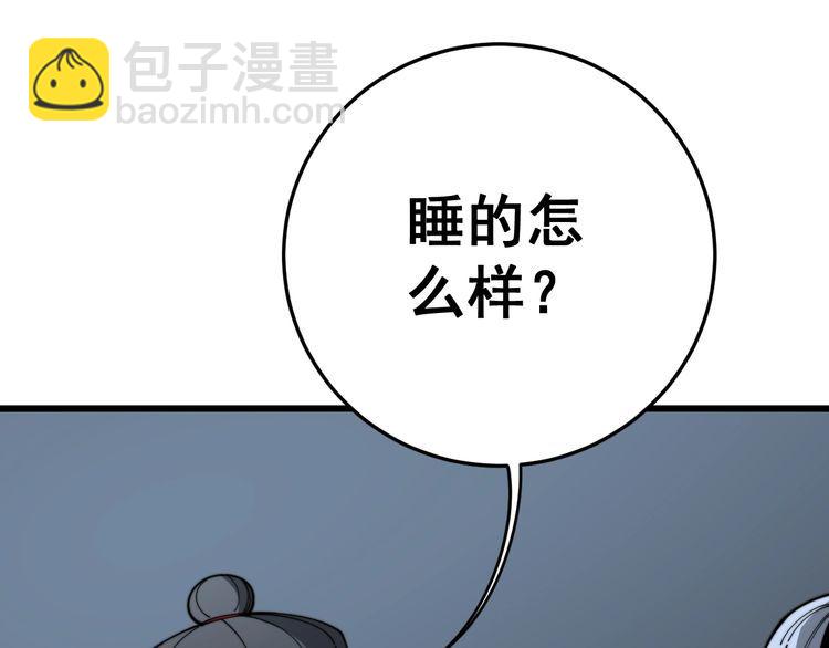 第118话 我是血族(1/4)-第119话