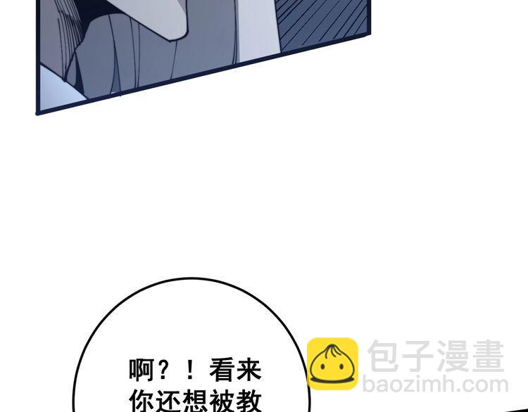 第118话 我是血族(1/4)-第119话