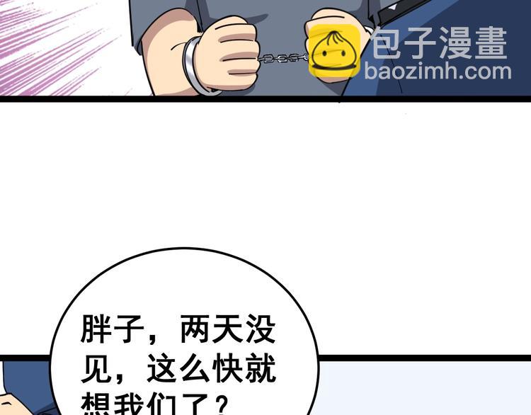 第12话：我是良民！(1/4)-第13话