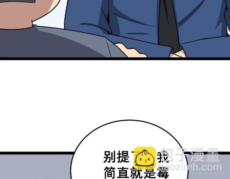 第12话：我是良民！(1/4)-第13话