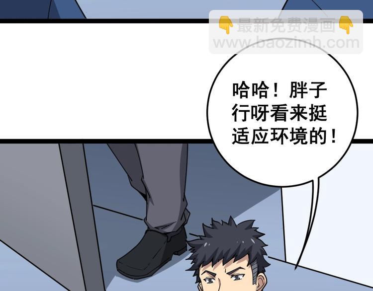 第12话：我是良民！(1/4)-第13话