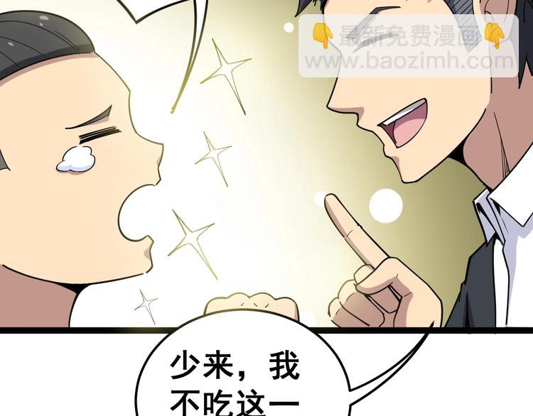 第12话：我是良民！(1/4)-第13话