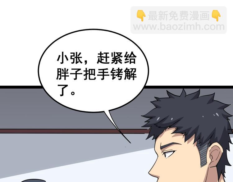 第12话：我是良民！(1/4)-第13话