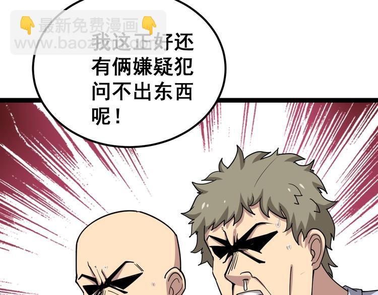 第12话：我是良民！(1/4)-第13话