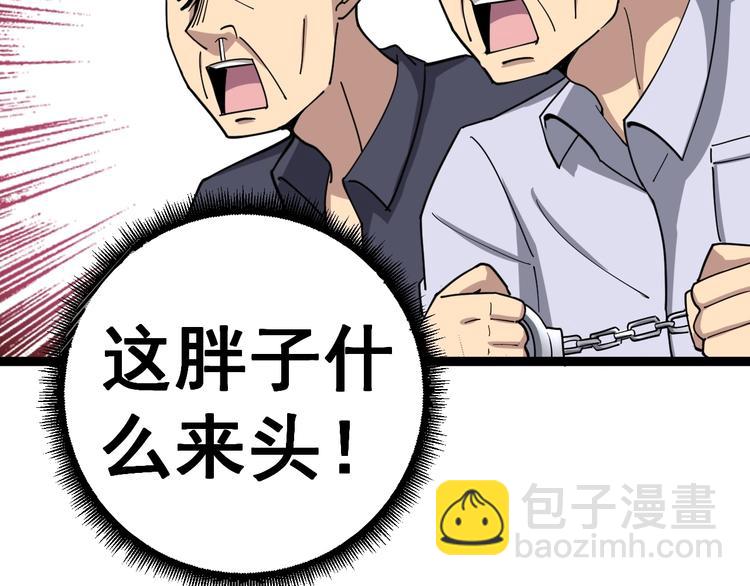 第12话：我是良民！(1/4)-第13话