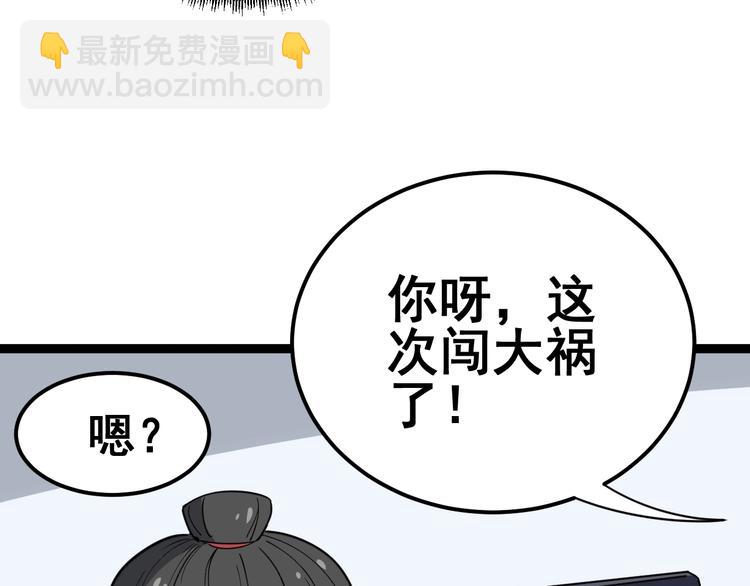第12话：我是良民！(1/4)-第13话