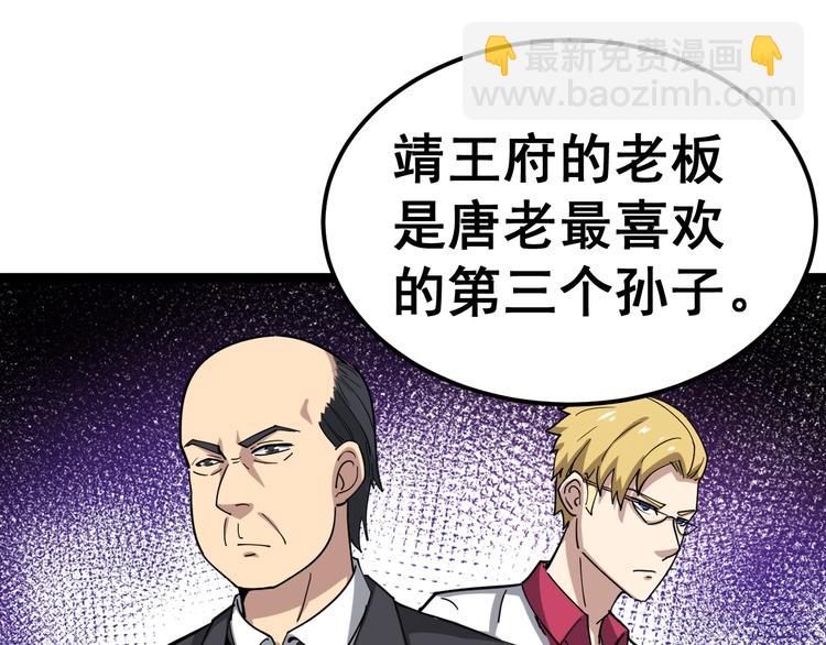 第12话：我是良民！(1/4)-第13话