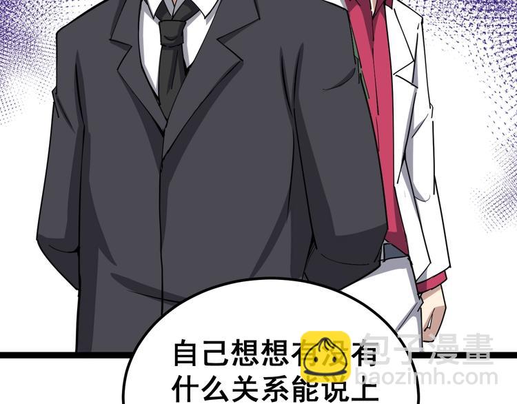 第12话：我是良民！(1/4)-第13话