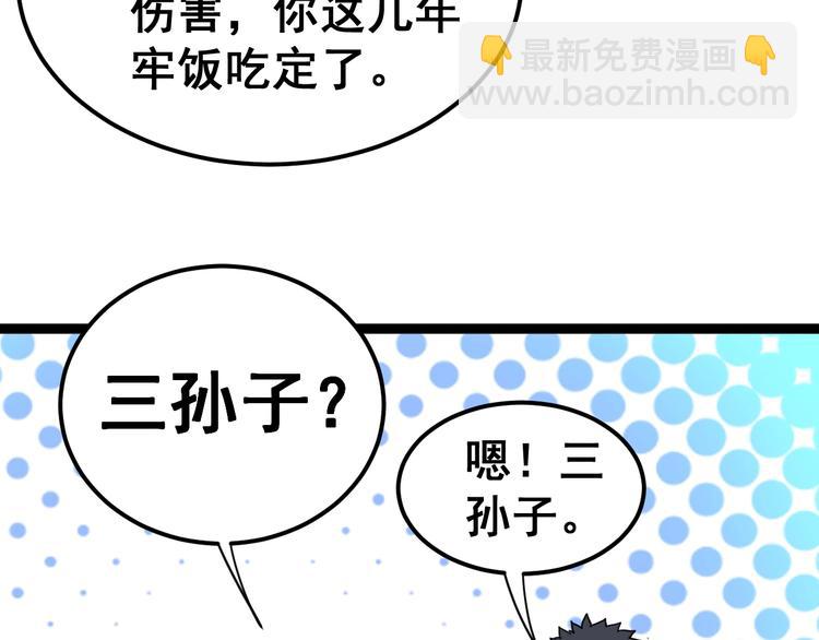 第12话：我是良民！(1/4)-第13话