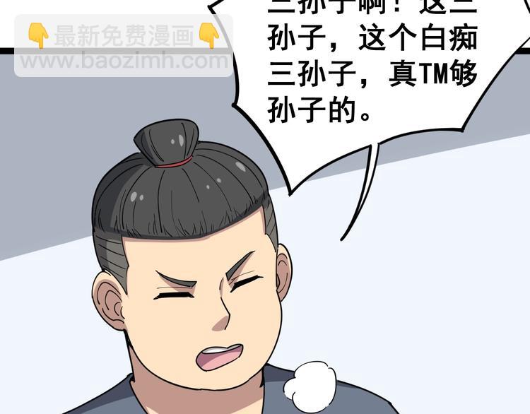 第12话：我是良民！(1/4)-第13话