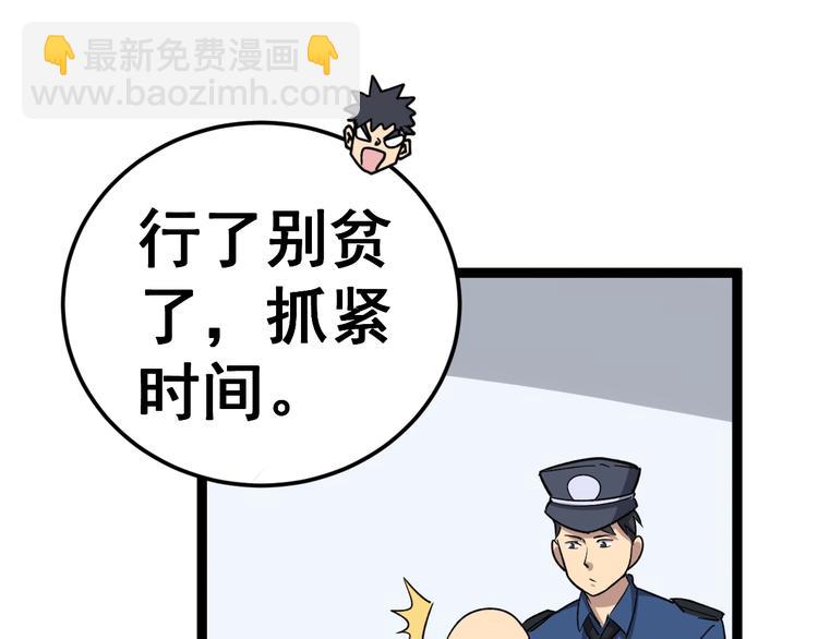第12话：我是良民！(1/4)-第13话