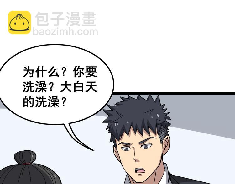 第12话：我是良民！(1/4)-第13话