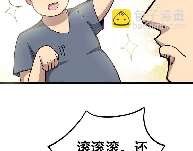 第12话：我是良民！(1/4)-第13话