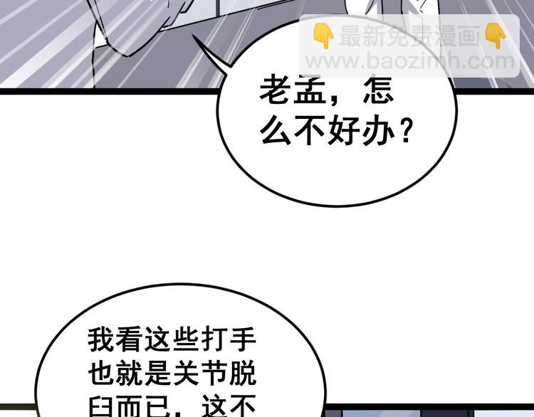 第12话：我是良民！(1/4)-第13话