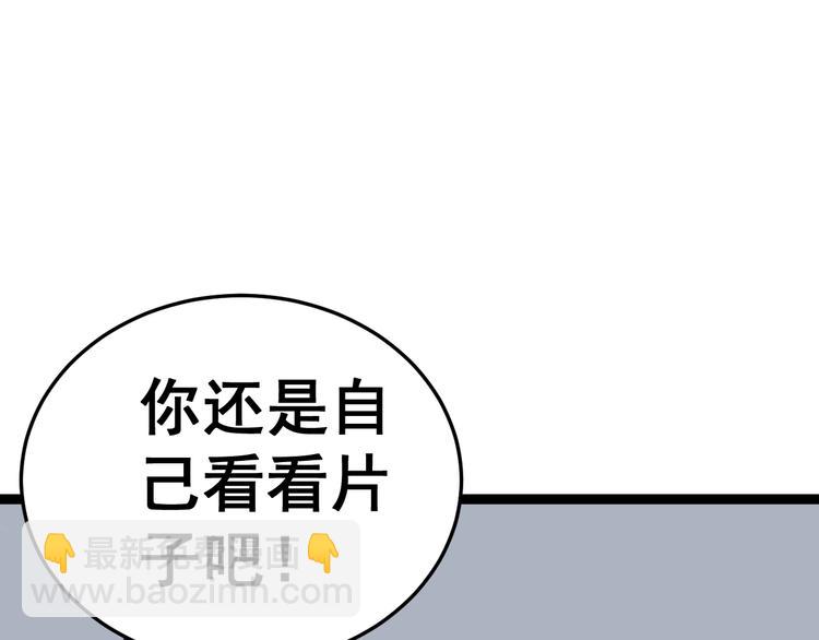 第12话：我是良民！(1/4)-第13话