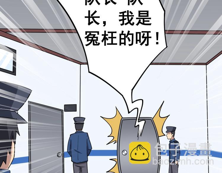 第12话：我是良民！(1/4)-第13话