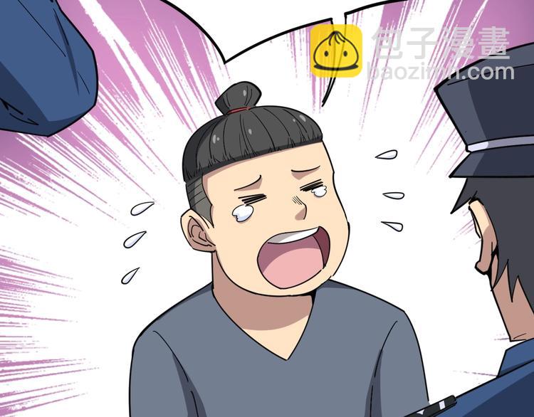 第12话：我是良民！(1/4)-第13话