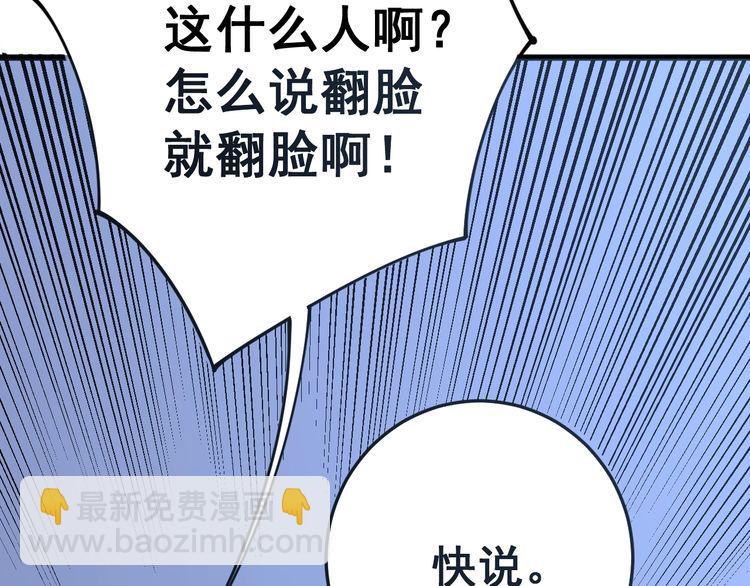 第120话 黑妖石(1/4)-第121话