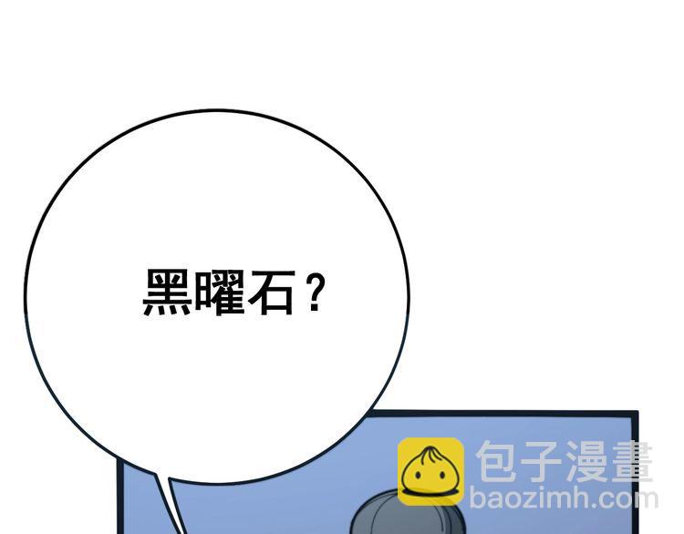 第120话 黑妖石(1/4)-第121话