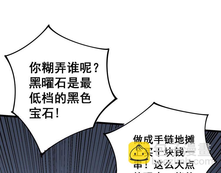 第120话 黑妖石(1/4)-第121话