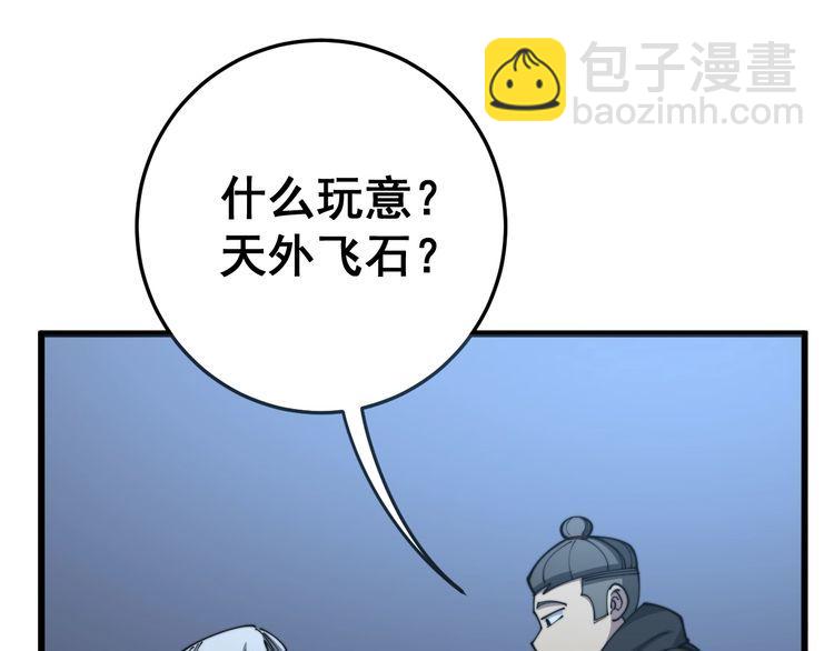 第120话 黑妖石(1/4)-第121话