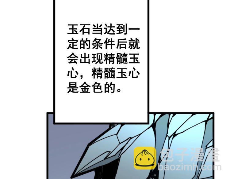 第120话 黑妖石(1/4)-第121话