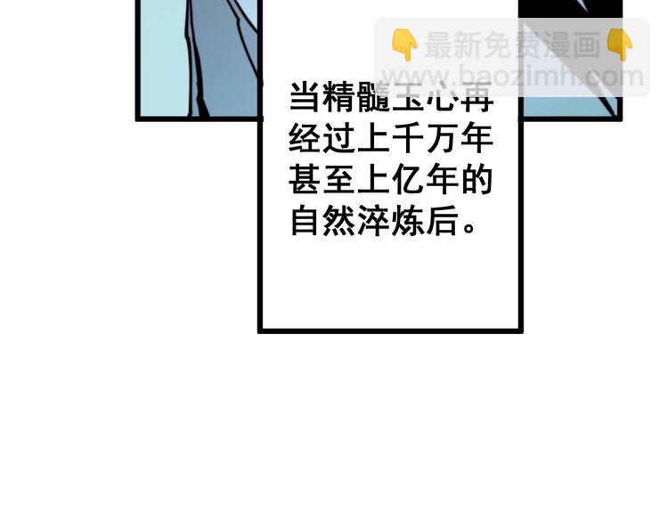 第120话 黑妖石(1/4)-第121话