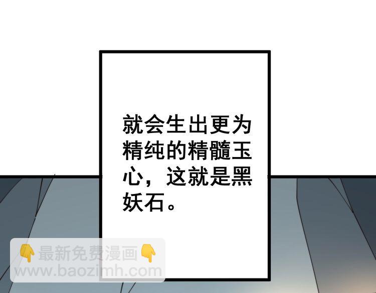 第120话 黑妖石(1/4)-第121话