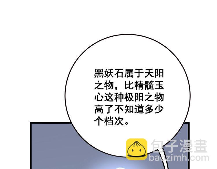 第120话 黑妖石(1/4)-第121话