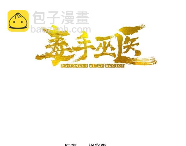 第122话 在下叶灿(1/4)-第123话