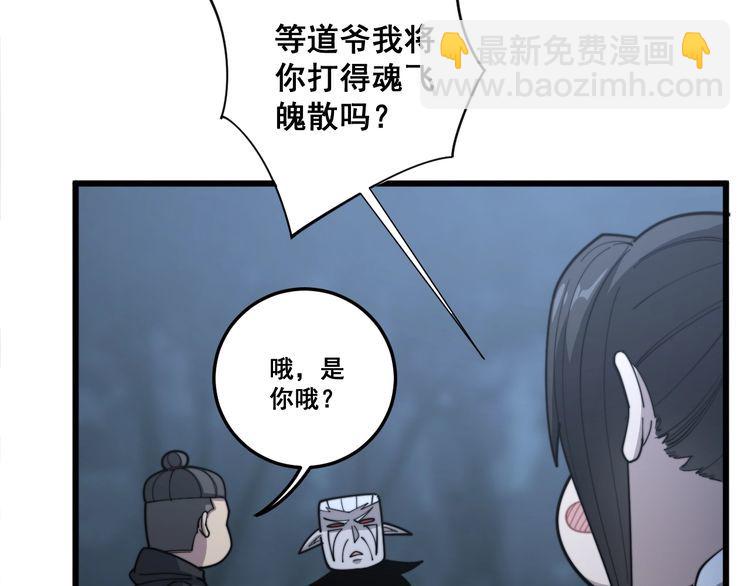 第122话 在下叶灿(1/4)-第123话