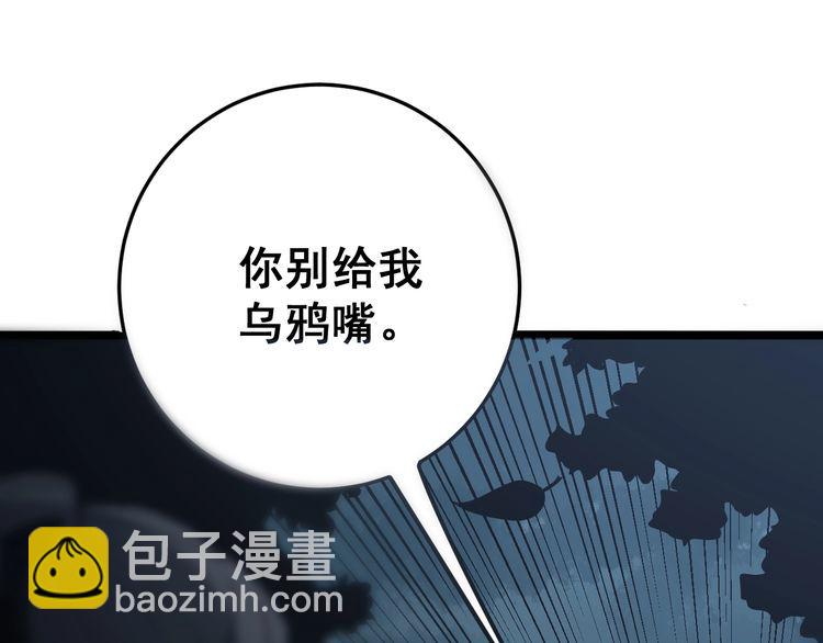 第122话 在下叶灿(1/4)-第123话