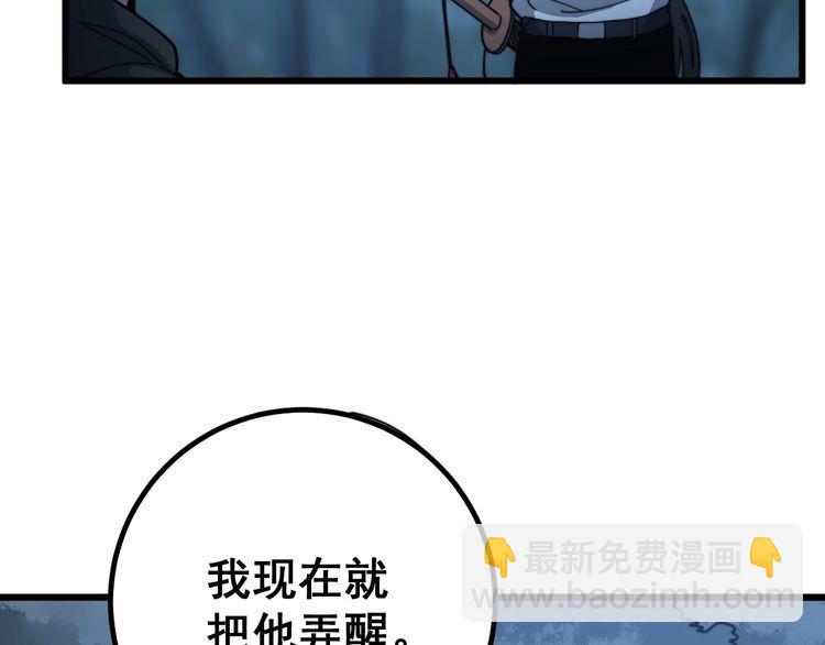 第124话 贼眉鼠眼(1/4)-第125话
